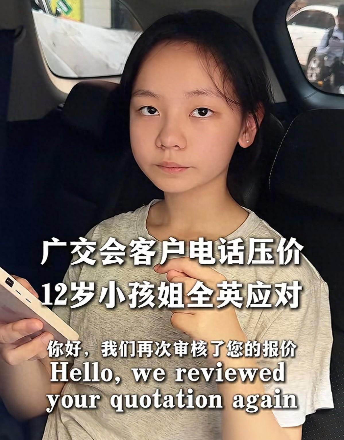 亚博-上人民日报了:父母不懂英语,外商压价,12岁女儿,全英语反杀!